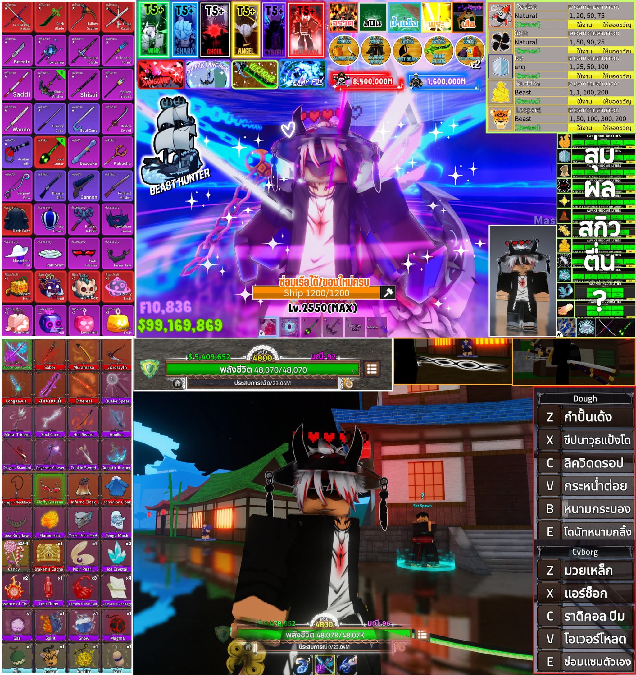 [Blox Fruits] Lv.2550ติดKL | ผลเสือ+พระ+Iceถาวร | 6เผ่าV4 T5 (ขาดกร) | 4เกมพาส | ค่าหัว8M | 7หมัด+สมอ| ชุดแฟชั่น ไอดีไม่สะอาด
